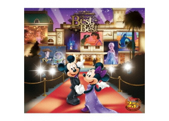 楽天ブックス ディズニーファン読者が選んだ ディズニー ベスト オブ ベスト ディズニーファン 創刊25周年記念盤 ディズニー Cd 楽天ブックス ディズニーファン読者が選んだ ディズニー ベスト オブ ベスト ディズニーファン 創刊25周年記念盤 ディズニー Cd